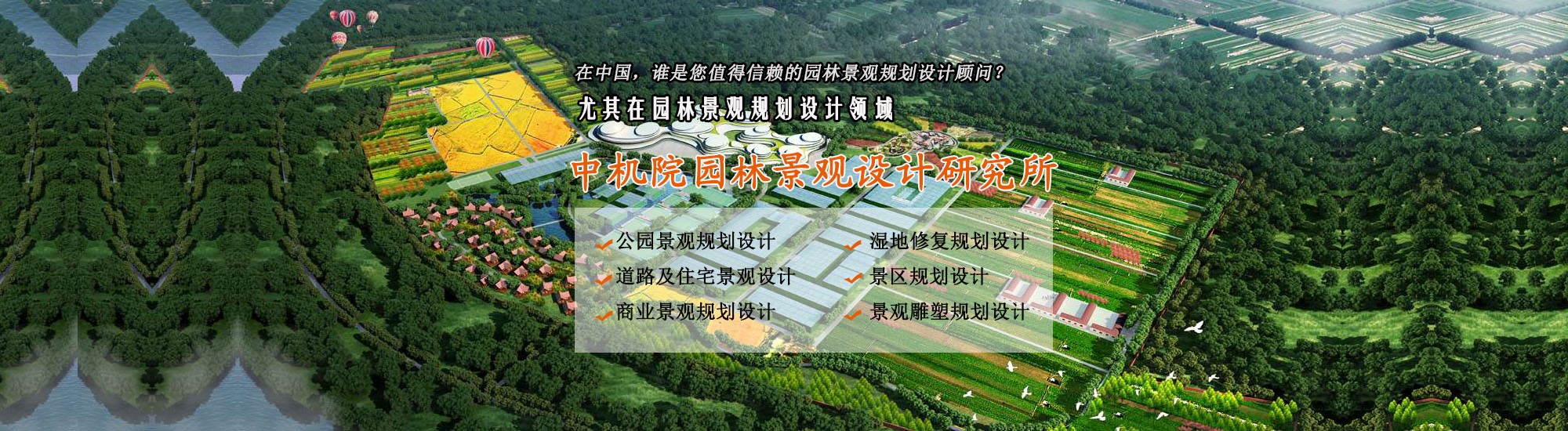 湿地修复设计,道路景观设计,景区设计,景观雕塑设计