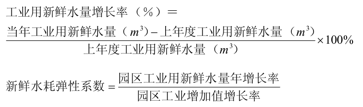 新鲜水耗弹性系数计算公式