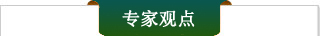 生态城市建设规划