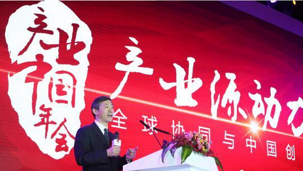 2016产业中国年会清华大学教授李稻葵讲话