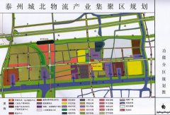 泰州市海陵区城北物流园区产业规划