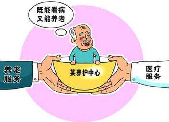 养老产业发展新规划