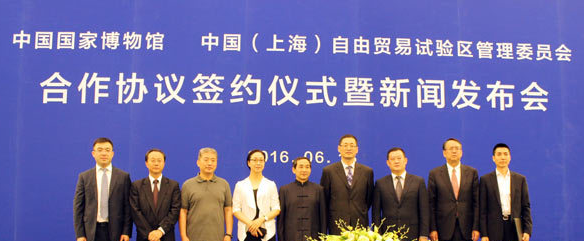 中国国家博物馆与上海自贸试验区管理委员会合作协议签约仪式暨新闻发布会

