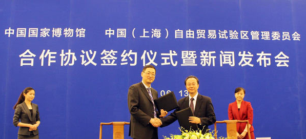中国(上海)自由贸易试验区管委会副主任王辛翎、中国国家博物馆副馆长李六三交换协议书

