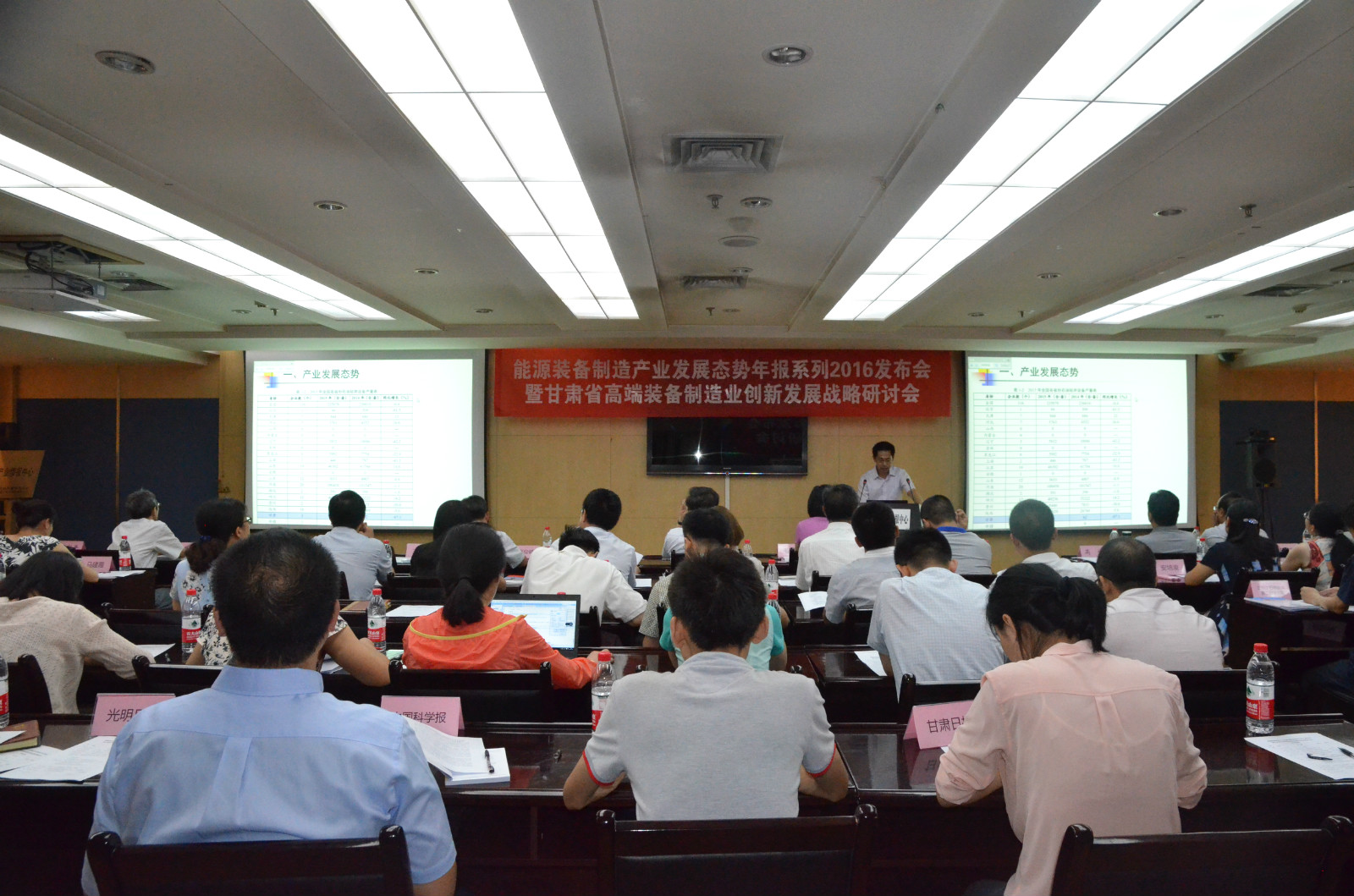 《能源装备制造产业发展态势年报2016》等系列报告发布会兰州举行