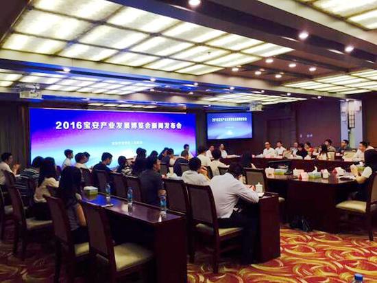 宝安产业发展博览会