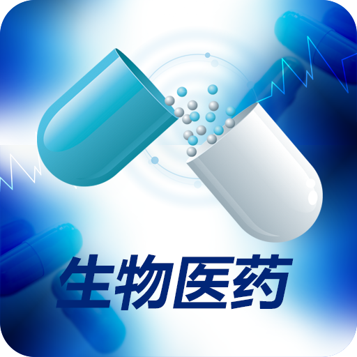 我国将加快生物医药产业的发展