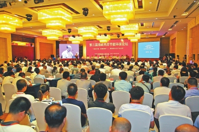 第三届海峡两岸节能环保产业论坛