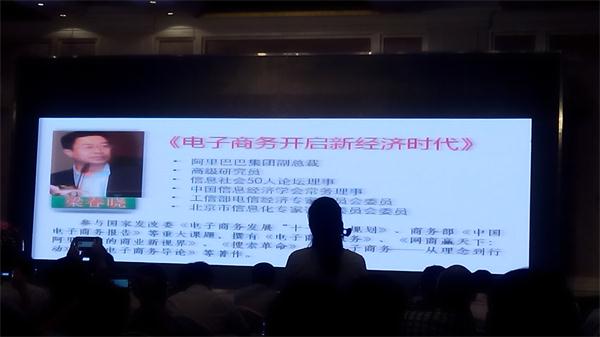 电子商务发展开启新的经济时代