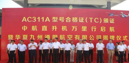 引入民间资本是中航工业发展通航产业的重要融资渠道