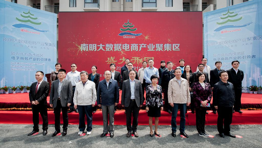 南明大数据电商产业聚集区二期招商已完成100%