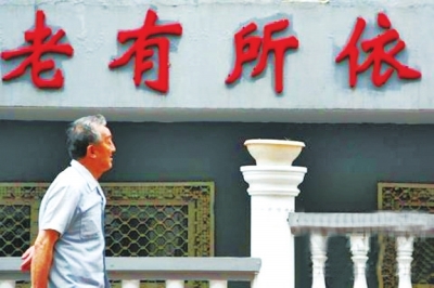 河南力争建成50—60个养老产业示范园区