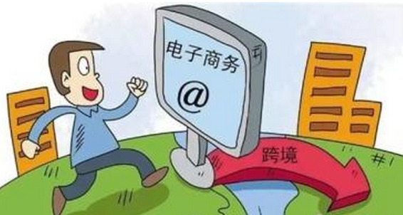 跨境电商通关 从三四天到15秒