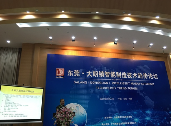 东莞提出:到2020年智能制造产业力争实现1000亿元规模
