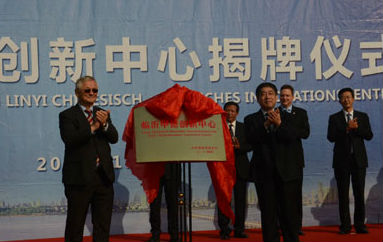 6家重量级企业同步落户中德创新产业合作核心园区 签约总金额40亿元