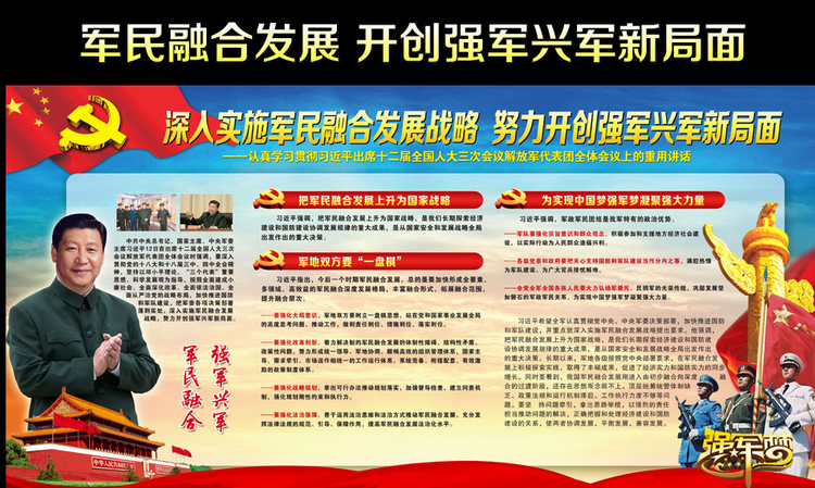 西安兵器基地将继续探索'军工+地方'的军民融合发展新模式
