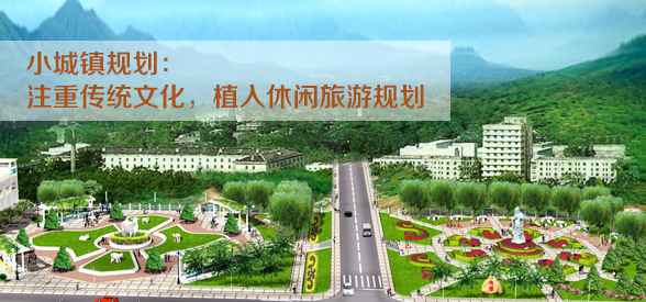 农业产业规划中如何植入休闲旅游呢?