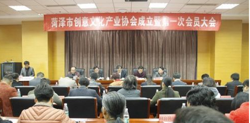 挖掘菏泽文化资源 着力推动传统文化产业转型升级