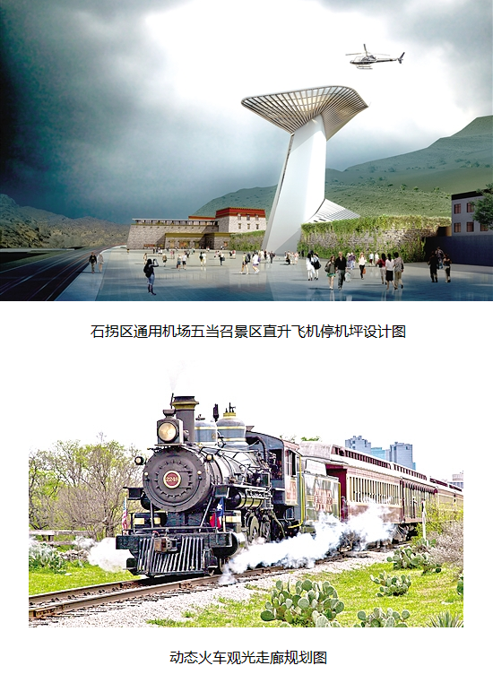 石拐区释放旅游产业推动地区全面转型功能