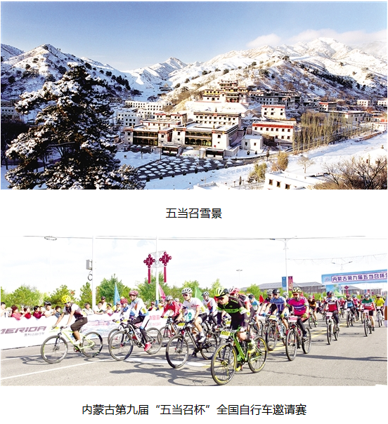 石拐区释放旅游产业推动地区全面转型功能