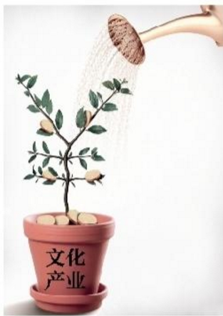 文化产业创新难“病灶”何在？