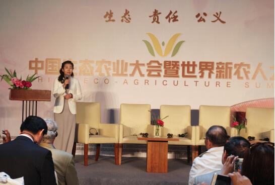 首届“中国生态农业大会暨世界新农人大会”在北京圣露庄园圆满落幕