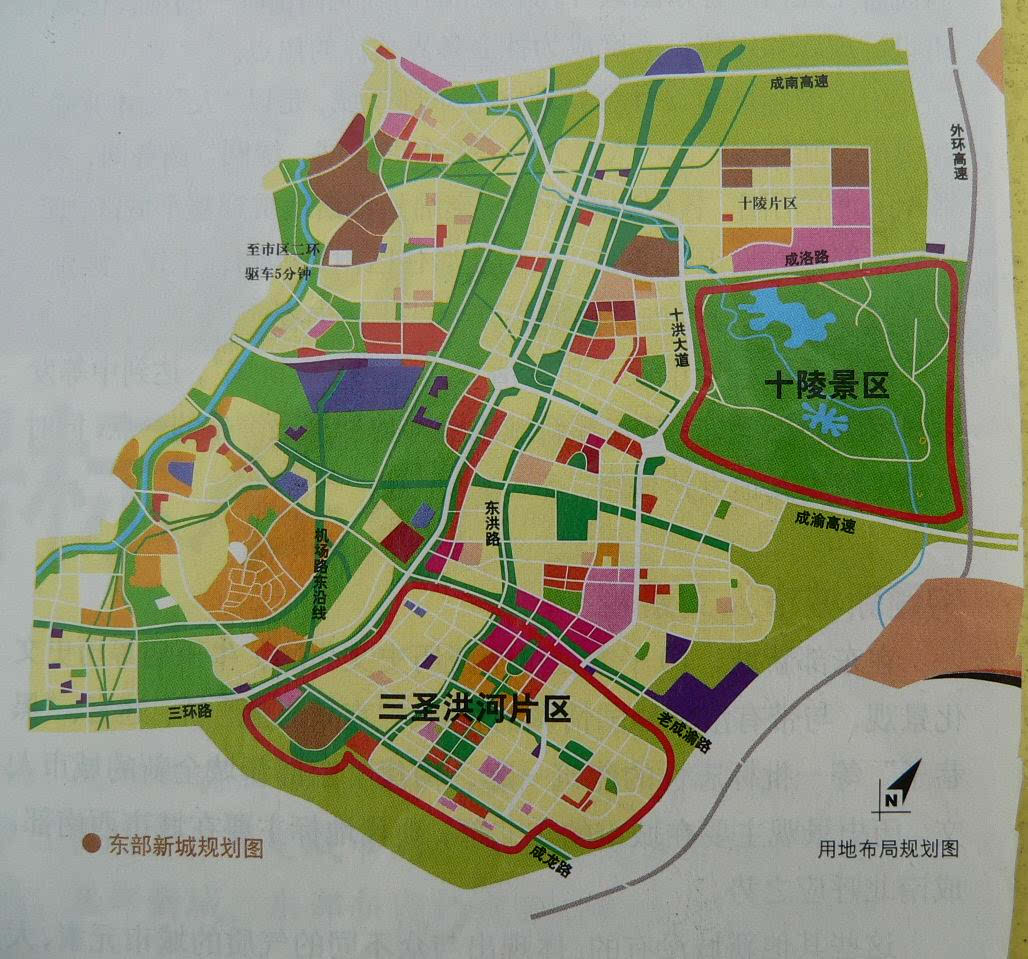 成都市规划管理局局长张瑛对“东部新城”做了定位