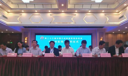 “兰洽会”投资总额达284.03亿元，生态农业和田园综合体成为投资热点