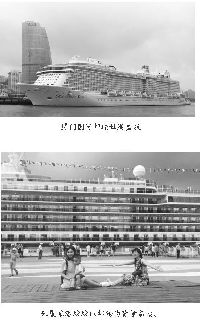 做强邮轮旅游产业 驱动临海旅游发展