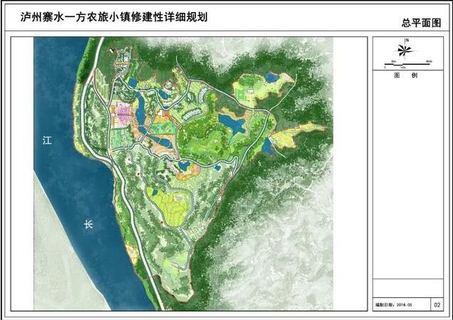 泸州寨水一方农旅小镇总体规划（2018-2025）