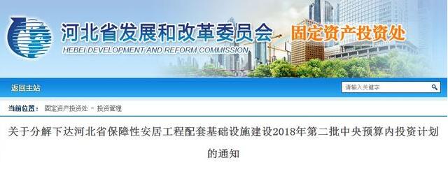 雄安新区基础设施建设