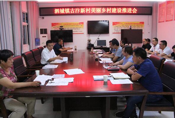 泗城镇乡村振兴战略实践：因地制宜建美丽乡村