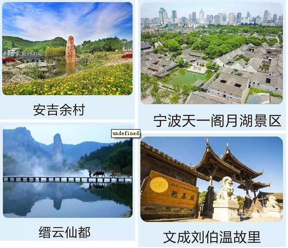 浙江要建成全国的大花园