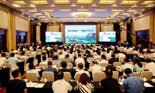 民革中央与浙江省政协联合主办“助力乡村振兴——首届莫干山会议”