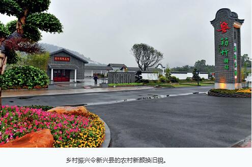 广东新兴县乡村振兴战略：要打造的5个“精品村”之一