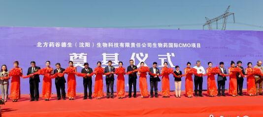 总投资50亿元的北方生物医药科技谷一期项目奠基仪式举行