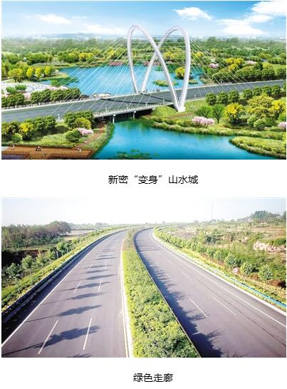 新密市美丽乡村建设：开启生态文明建设引领高质量发展的新篇章