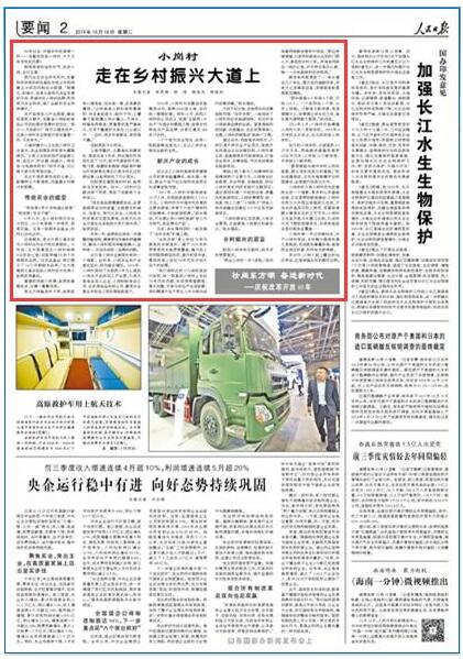 安徽凤阳县小岗村新事物正不断涌现，丰富着乡村振兴的图景
