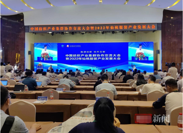 仙西服装产业集聚区五年发展规划(2022-2026) 仙西服装产业集聚区五年发展规划(2022-2026)