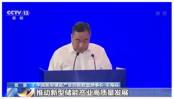 中国新型储能产业创新联盟成立 新型储能建设进度有望加速 中国新型储能产业创新联盟成立 新型储能建设进度有望加速