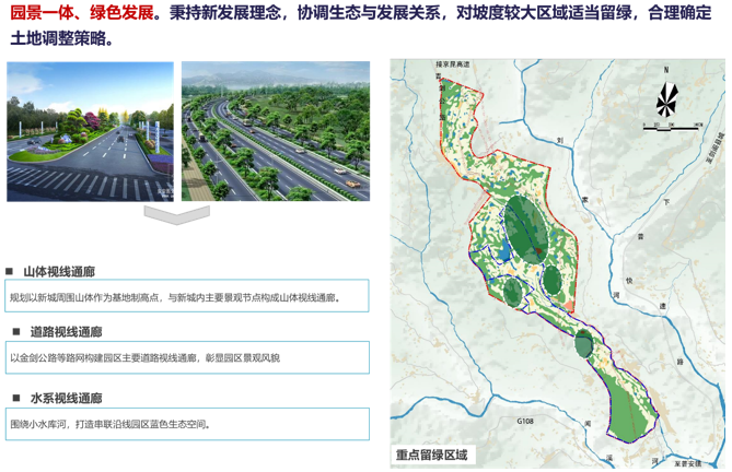 剑阁县金剑工业园区产业规划及控制性详细规划