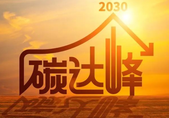 2025年中央预算内投资碳达峰碳中和先进技术示范项目专项补贴申报