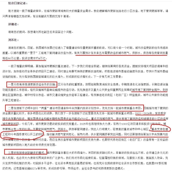 国家发改委特急通知,4万亿项目申报 国家发改委特急通知,4万亿项目申报