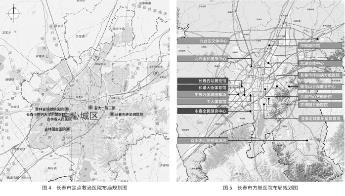 长春市“平急两用”应急医疗设施规划策略