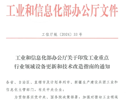 工业领域500万投资可申报超长期特别国债支持的设备更新项目，在建项目补贴比例有望高达 20%！