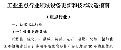 工业领域500万投资可申报超长期特别国债支持的设备更新项目，在建项目补贴比例有望高达 20%！