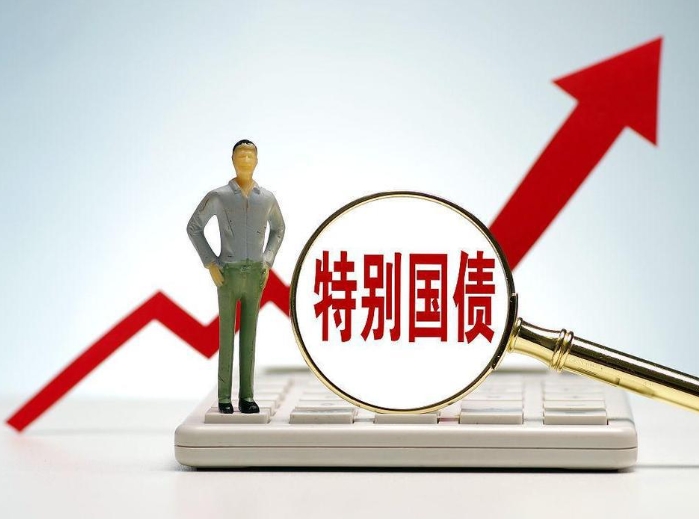 第二批超长期特别国债申报开始,“两新”和电子信息领域设备更新必看! 第二批超长期特别国债申报开始,“两新”和电子信息领域设备更新必看!