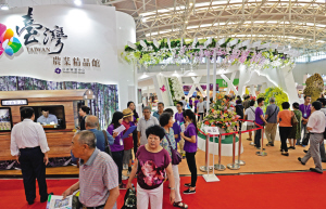 津台会落幕意向投资额73.86亿元