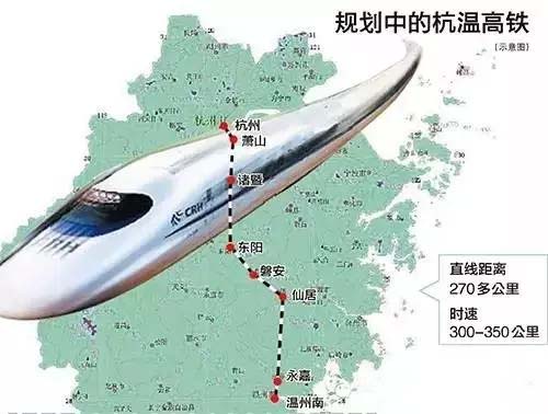 杭温高铁有望入“十三五规划”