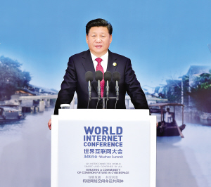 第二届世界互联网习近平讲话